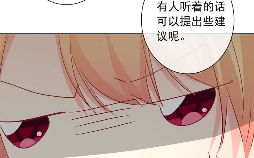 《论不良少年的改造计划》30 第30话“深渊” 第25页