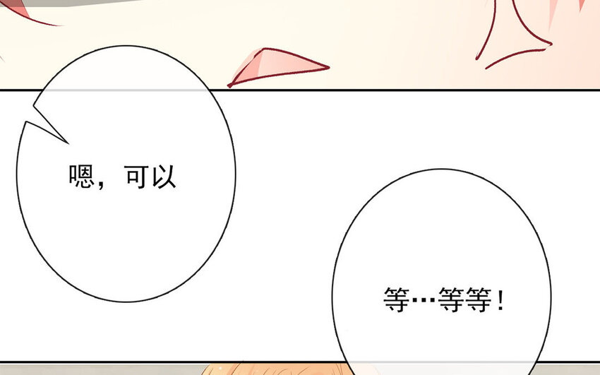 《论不良少年的改造计划》30 第30话“深渊” 第26页