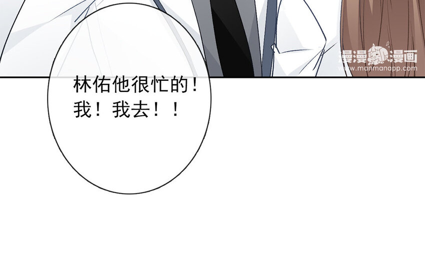 《论不良少年的改造计划》30 第30话“深渊” 第28页
