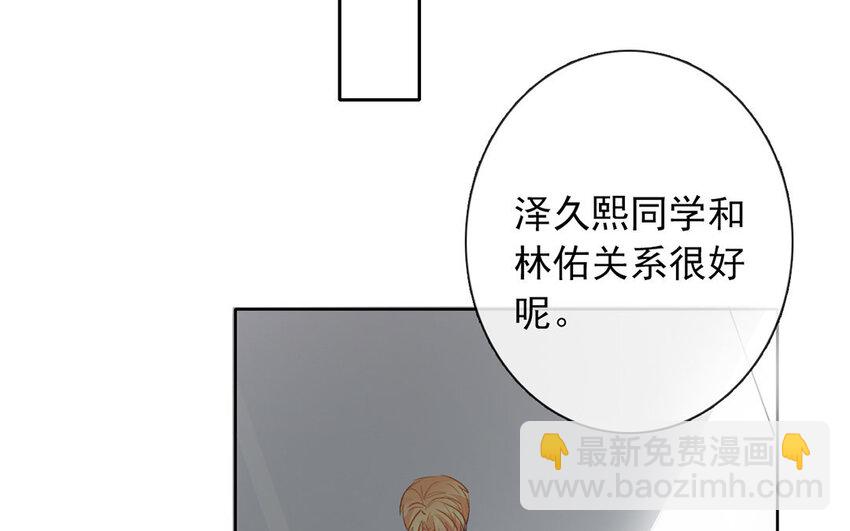 《论不良少年的改造计划》30 第30话“深渊” 第33页
