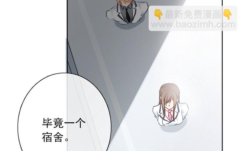 《论不良少年的改造计划》30 第30话“深渊” 第34页