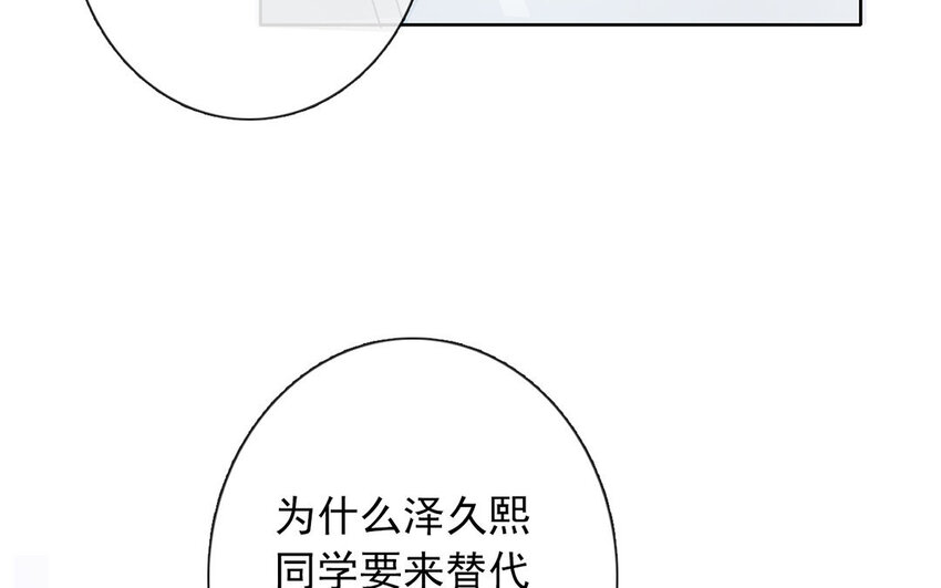 《论不良少年的改造计划》30 第30话“深渊” 第35页