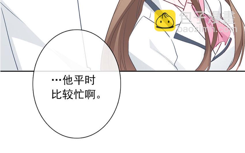 《论不良少年的改造计划》30 第30话“深渊” 第37页