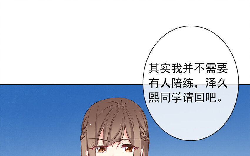 《论不良少年的改造计划》30 第30话“深渊” 第38页