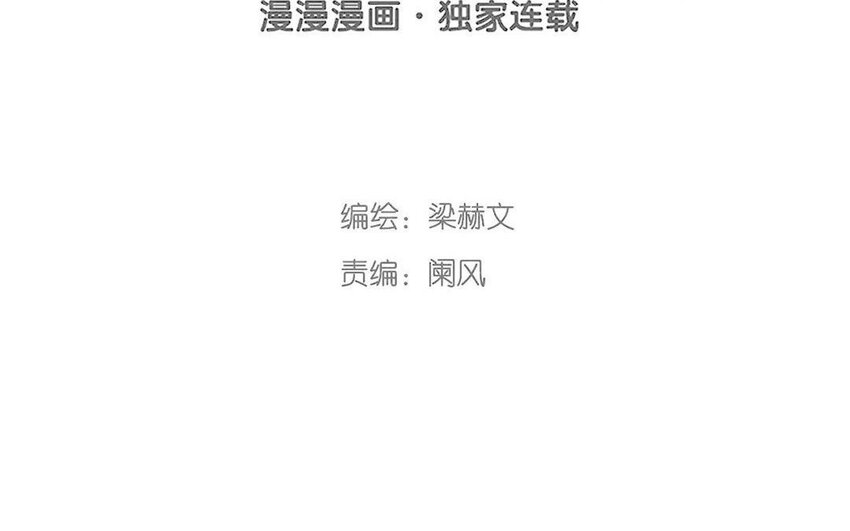 《论不良少年的改造计划》30 第30话“深渊” 第3页