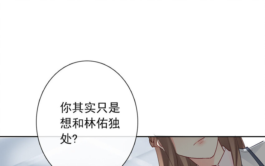 《论不良少年的改造计划》30 第30话“深渊” 第40页