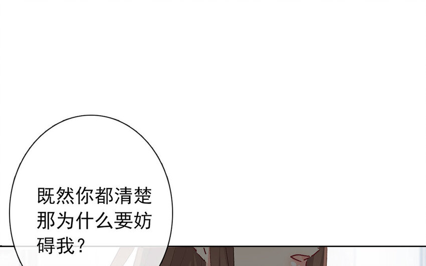 《论不良少年的改造计划》30 第30话“深渊” 第44页