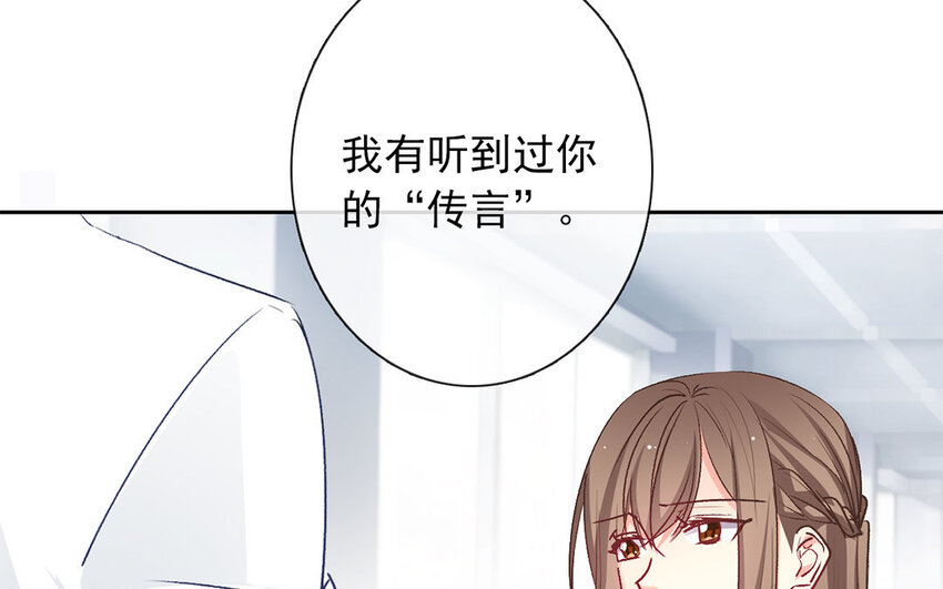 《论不良少年的改造计划》30 第30话“深渊” 第49页