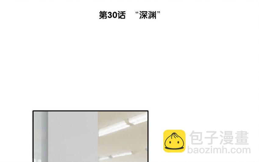 《论不良少年的改造计划》30 第30话“深渊” 第4页