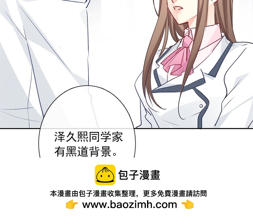《论不良少年的改造计划》30 第30话“深渊” 第50页