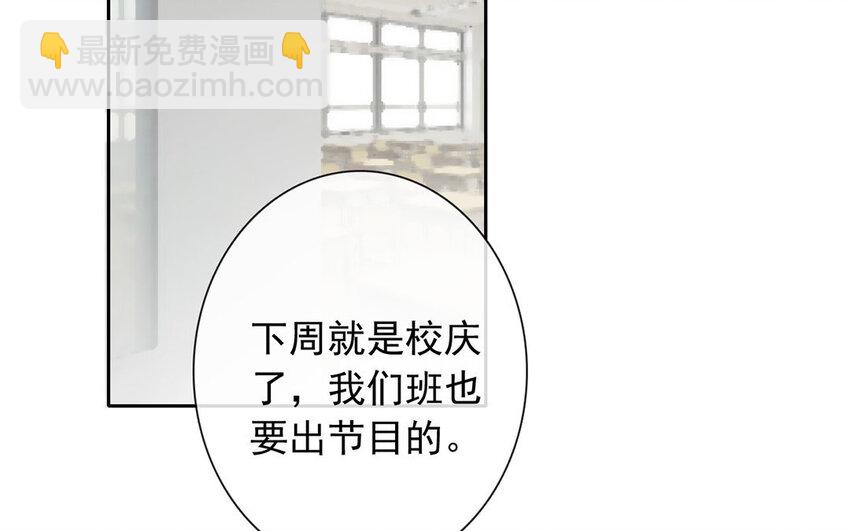 《论不良少年的改造计划》30 第30话“深渊” 第5页