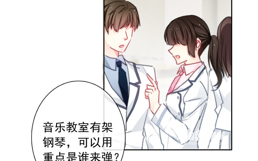 《论不良少年的改造计划》30 第30话“深渊” 第7页