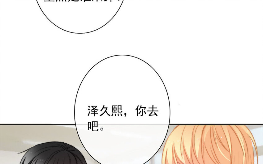 《论不良少年的改造计划》30 第30话“深渊” 第8页