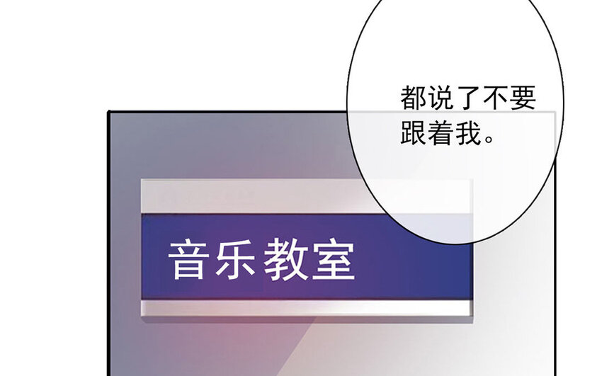 《论不良少年的改造计划》27 第27话River Flows In You 第14页