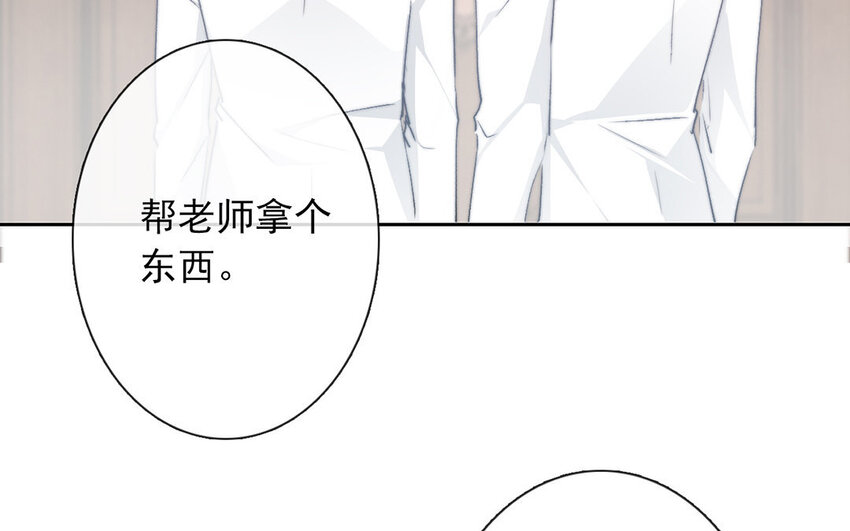 《论不良少年的改造计划》27 第27话River Flows In You 第17页