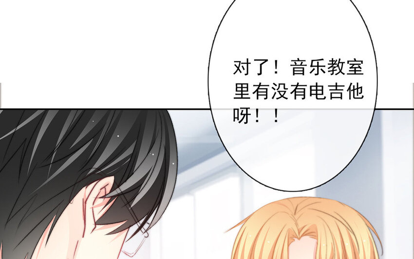 《论不良少年的改造计划》27 第27话River Flows In You 第18页