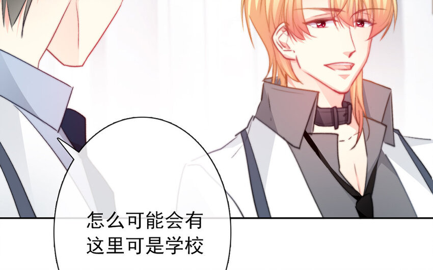 《论不良少年的改造计划》27 第27话River Flows In You 第19页