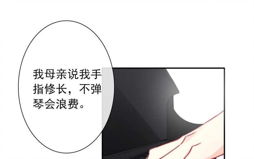 《论不良少年的改造计划》27 第27话River Flows In You 第25页