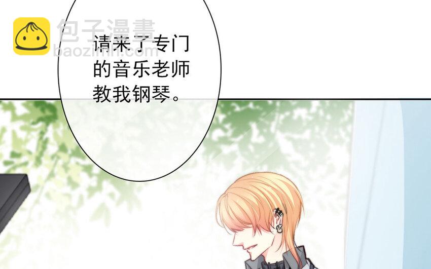 《论不良少年的改造计划》27 第27话River Flows In You 第27页
