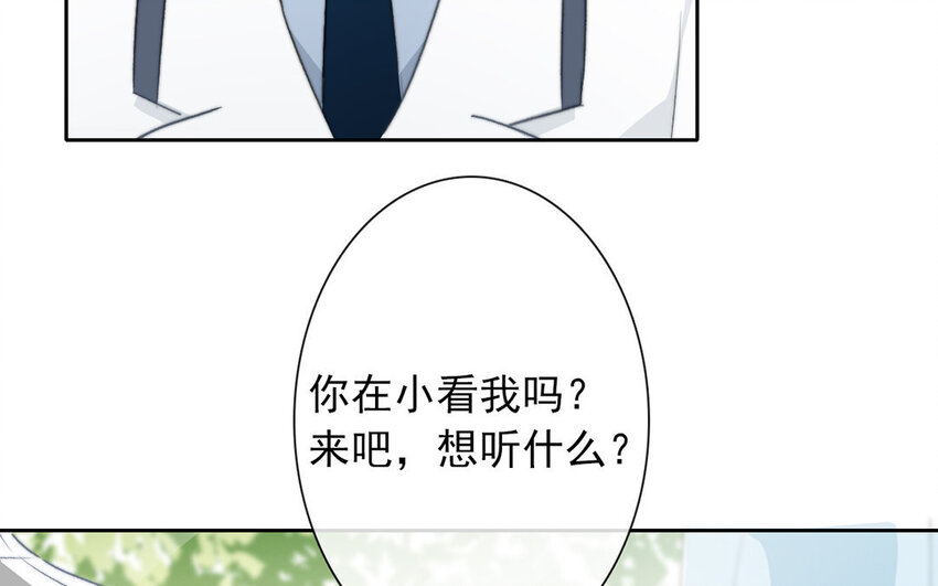 《论不良少年的改造计划》27 第27话River Flows In You 第33页