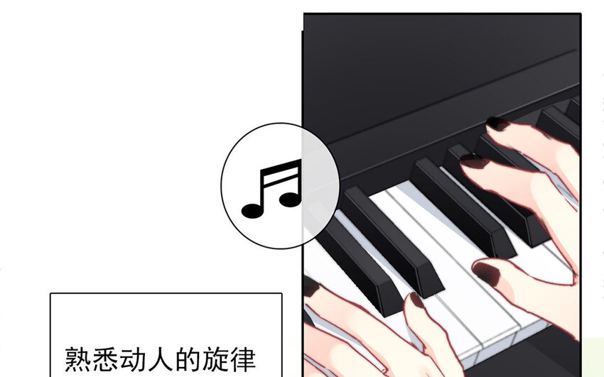 《论不良少年的改造计划》27 第27话River Flows In You 第38页