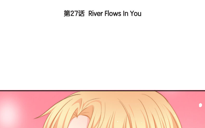 《论不良少年的改造计划》27 第27话River Flows In You 第4页