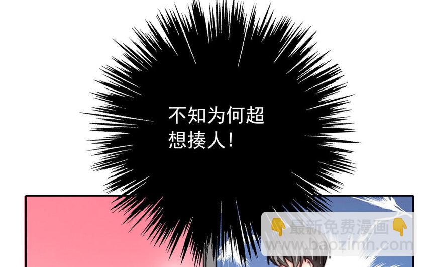 《论不良少年的改造计划》27 第27话River Flows In You 第8页