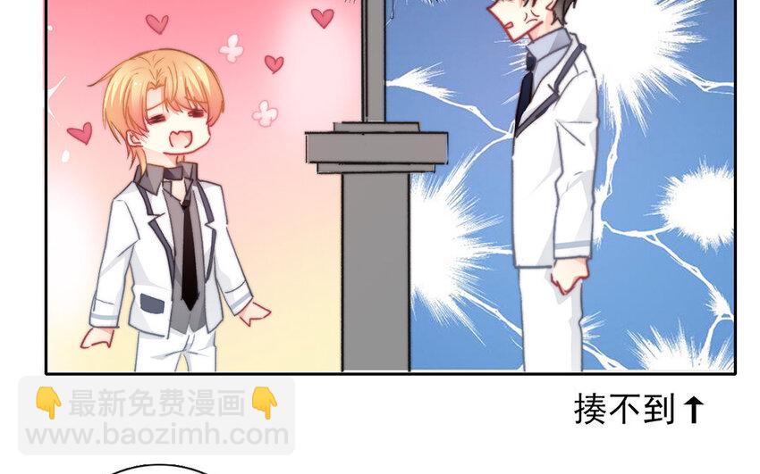 《论不良少年的改造计划》27 第27话River Flows In You 第9页