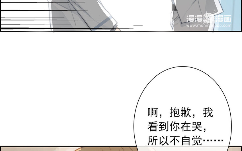 《论不良少年的改造计划》28 第28话投喂换教学 第10页