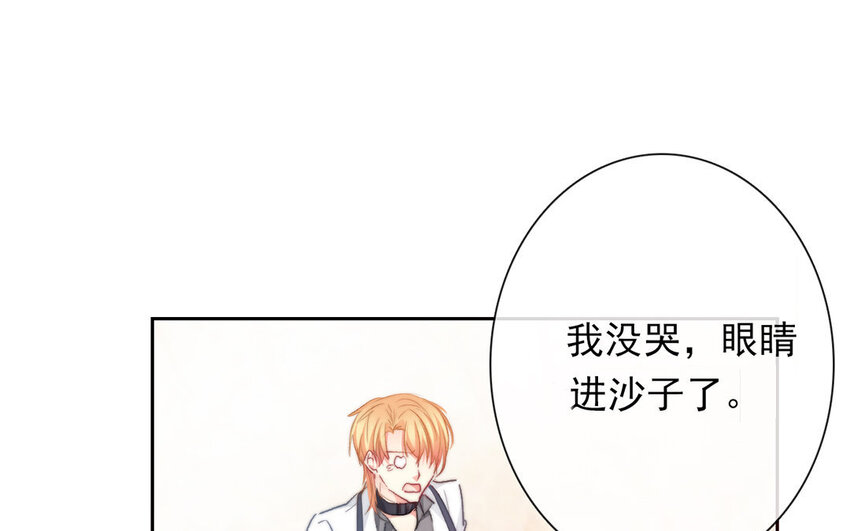 《论不良少年的改造计划》28 第28话投喂换教学 第13页