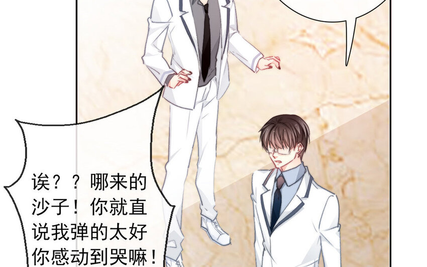 《论不良少年的改造计划》28 第28话投喂换教学 第14页