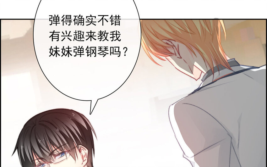 《论不良少年的改造计划》28 第28话投喂换教学 第16页