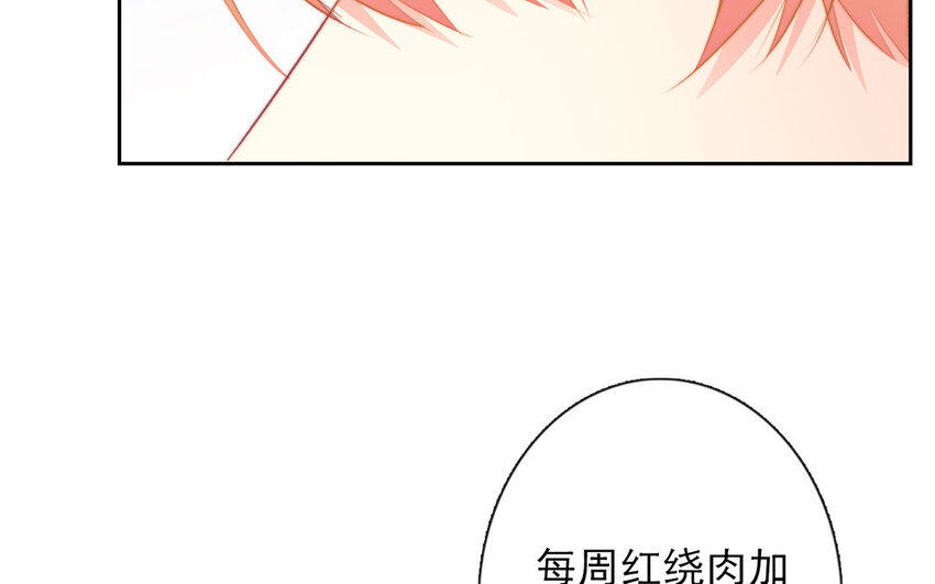 《论不良少年的改造计划》28 第28话投喂换教学 第19页