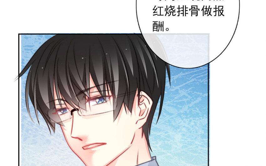 《论不良少年的改造计划》28 第28话投喂换教学 第20页