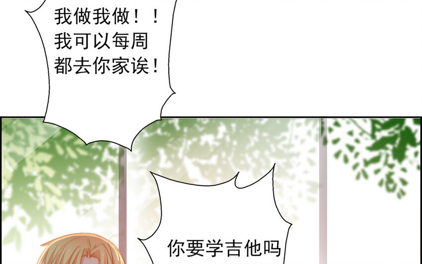 《论不良少年的改造计划》28 第28话投喂换教学 第23页