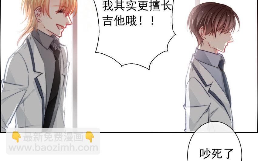 《论不良少年的改造计划》28 第28话投喂换教学 第24页