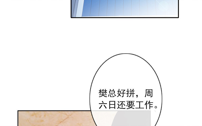 《论不良少年的改造计划》28 第28话投喂换教学 第31页