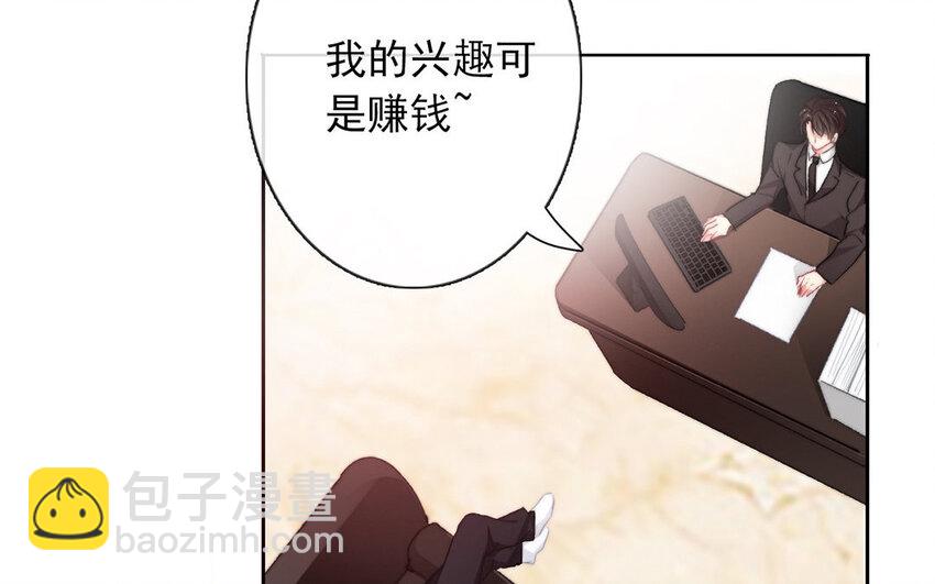 《论不良少年的改造计划》28 第28话投喂换教学 第34页