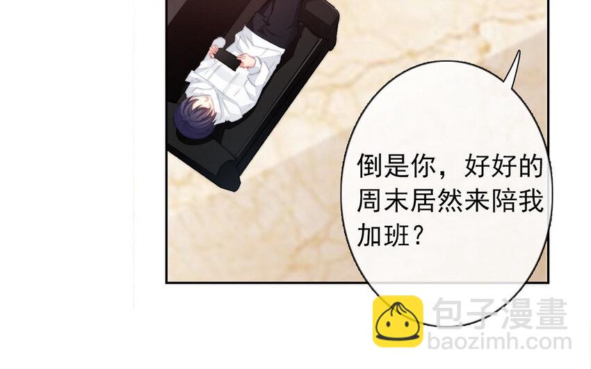 《论不良少年的改造计划》28 第28话投喂换教学 第35页