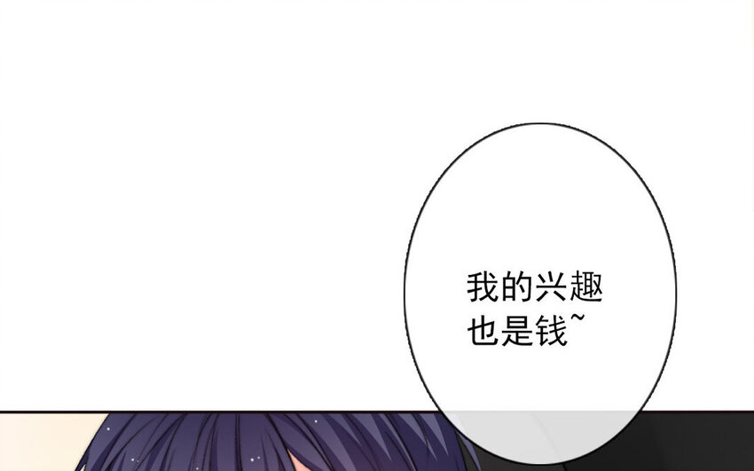 《论不良少年的改造计划》28 第28话投喂换教学 第36页