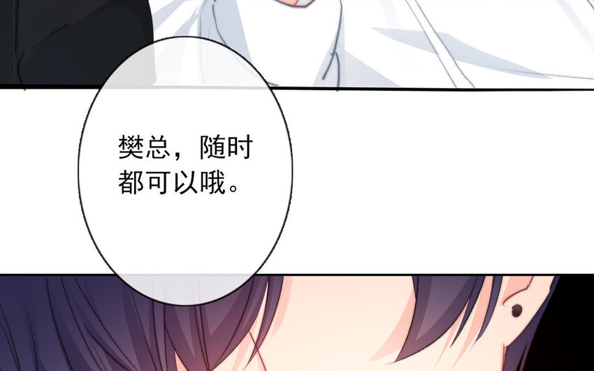 《论不良少年的改造计划》28 第28话投喂换教学 第38页