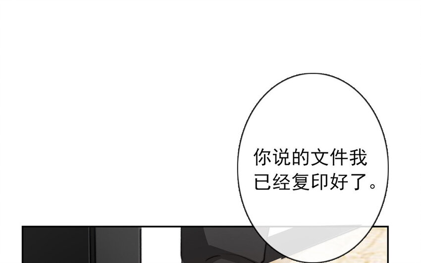 《论不良少年的改造计划》28 第28话投喂换教学 第41页