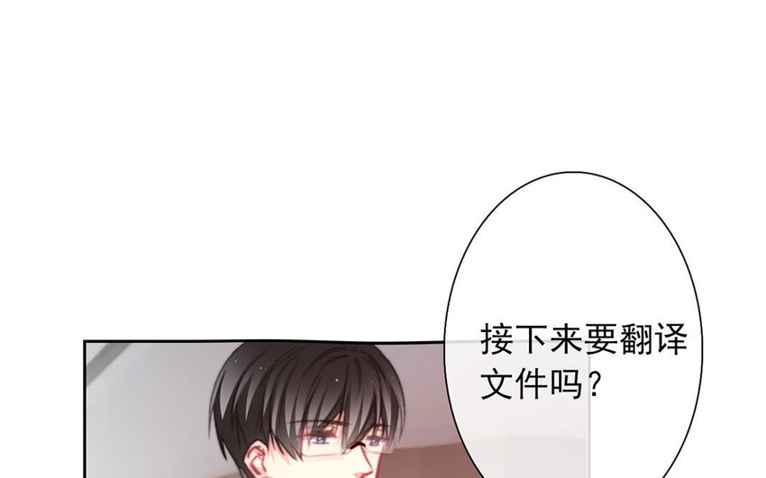 《论不良少年的改造计划》28 第28话投喂换教学 第43页