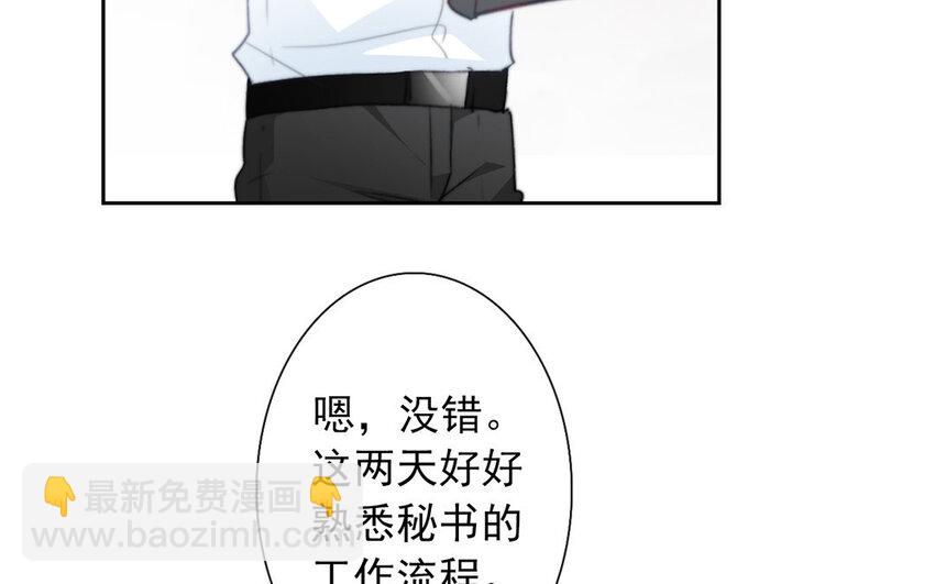 《论不良少年的改造计划》28 第28话投喂换教学 第45页