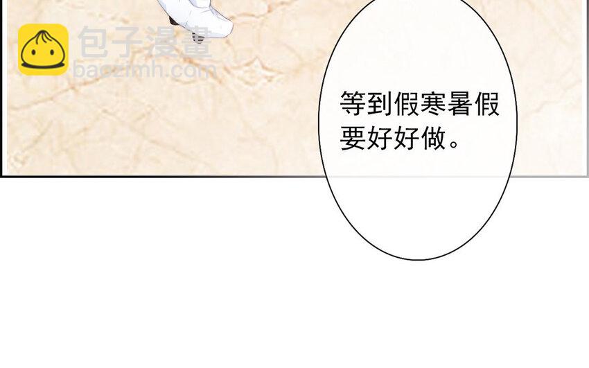 《论不良少年的改造计划》28 第28话投喂换教学 第47页