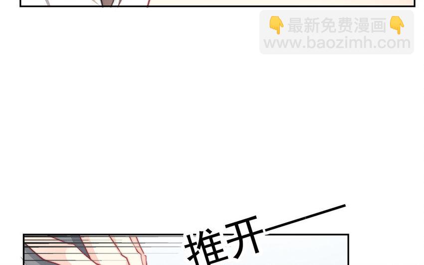 《论不良少年的改造计划》28 第28话投喂换教学 第6页