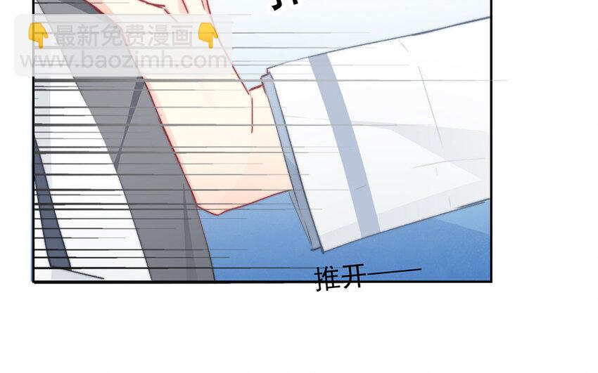《论不良少年的改造计划》28 第28话投喂换教学 第7页