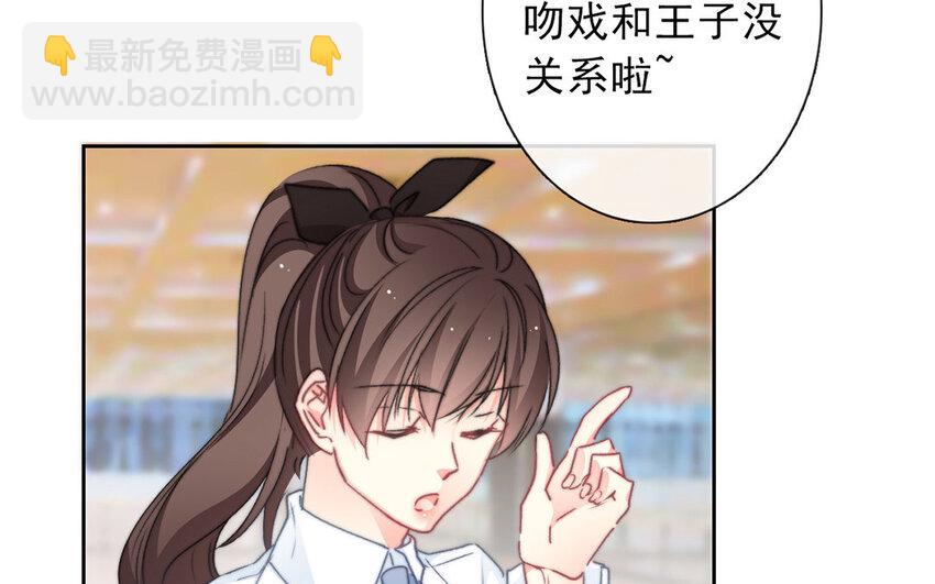 《论不良少年的改造计划》33 第33话修罗场？ 第11页