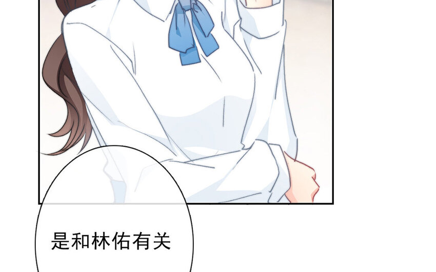 《论不良少年的改造计划》33 第33话修罗场？ 第12页