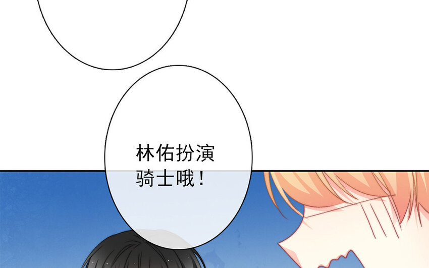 《论不良少年的改造计划》33 第33话修罗场？ 第13页